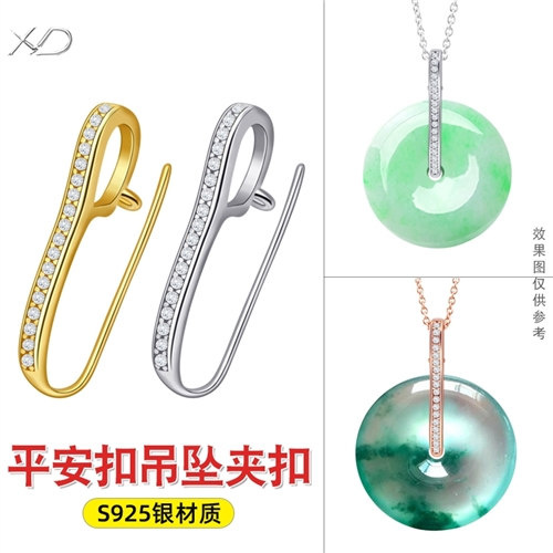 S925银平安扣扣头diy配件玉器翡翠平安扣夹扣镀18K金色吊坠扣子