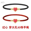 【红心钢丝绳】钢丝绳手链可穿3D转运珠配件男女本命年红绳替换串珠手绳
