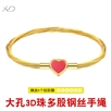 【红心多股钢丝】金色钢丝手链爱心手绳穿3D黄金珠子替换绳手工编织简约送女友