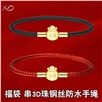 【福袋钢丝绳】串珠配绳3mm手链防水钢丝绳手绳可穿3D硬金转运珠红绳女