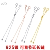 S925银双扣延长链珍珠项链加长链可调节DIY配饰可调抽拉伸缩链