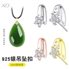 水晶吊坠扣头夹扣子S925银黄金色配件卡扣银镀18k金镶石百搭扣子