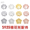 925银花托配件批发，不同规格，银花托，925银花托，花托银