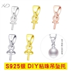 DIY珍珠吊坠扣头 S925银吊坠空托帽扣托圆珠镀18K金针式银扣配饰