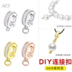 S925银连接扣百搭珍珠项链扣吊坠连接扣手链扣活口卡扣diy配件