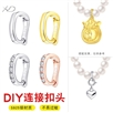 S925银可打开吊坠卡扣 机械扣 挂件连接扣 手工diy串珠材料配件